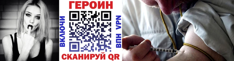 ГЕРОИН герыч Сусуман