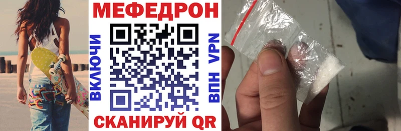 Мефедрон кристаллы Сусуман