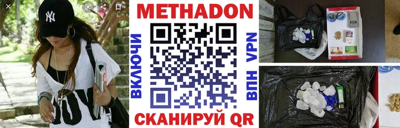 как найти   Сусуман  МЕТАДОН мёд 